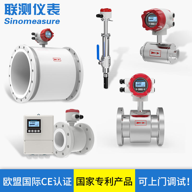 電磁流量計怎么選