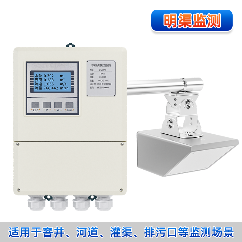 聯測_SIN-FDC300多普勒雷達流量計_高精度、非接觸測量、水位測站、灌溉支渠、污雨水管網測量_